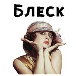 12 стульев (1977г) :: @animesticks