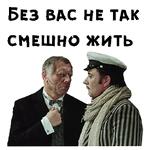 12 стульев (1977г) :: @animesticks
