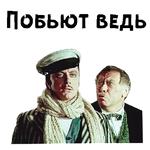12 стульев (1977г) :: @animesticks