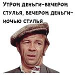 12 стульев (1977г) :: @animesticks
