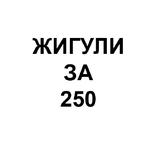 Ёбаный Набор Букв
