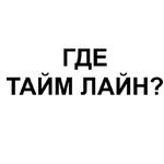 Ёбаный Набор Букв
