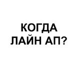 Ёбаный Набор Букв
