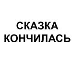 Ёбаный Набор Букв