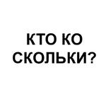 Ёбаный Набор Букв