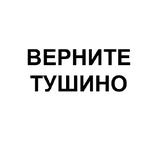 Ёбаный Набор Букв