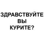 Ёбаный Набор Букв
