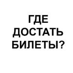 Ёбаный Набор Букв