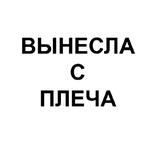 Ёбаный Набор Букв