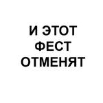Ёбаный Набор Букв