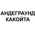Ёбаный Набор Букв
