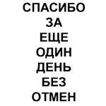 Ёбаный Набор Букв