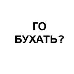Ёбаный Набор Букв