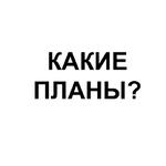 Ёбаный Набор Букв