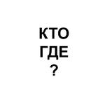Ёбаный Набор Букв