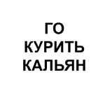 Ёбаный Набор Букв