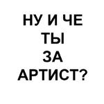 Ёбаный Набор Букв