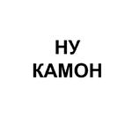 Ёбаный Набор Букв