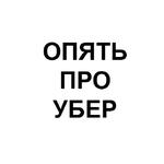 Ёбаный Набор Букв