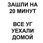Ёбаный Набор Букв