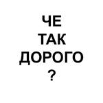 Ёбаный Набор Букв