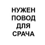 Ёбаный Набор Букв