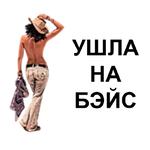 Ёбаный Набор Букв
