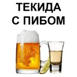 Ёбаный Набор Букв