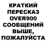 Ёбаный Набор Букв