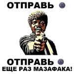 Ёбаный Набор Букв