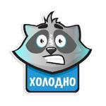 Енот Полоскун