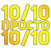 Эпичные числительные