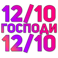 Эпичные числительные