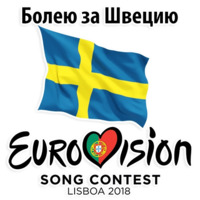 Евровидение