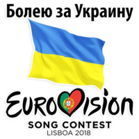 Евровидение