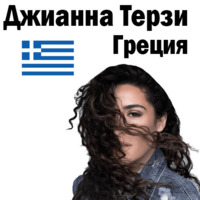 Евровидение в Лиссабоне