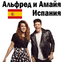 Евровидение в Лиссабоне