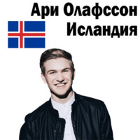 Евровидение в Лиссабоне