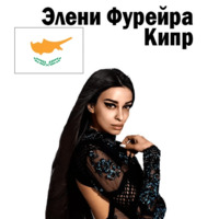 Евровидение в Лиссабоне