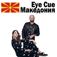 Евровидение в Лиссабоне