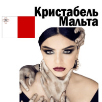 Евровидение в Лиссабоне