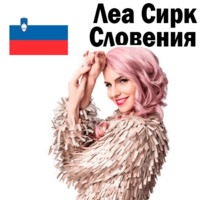 Евровидение в Лиссабоне
