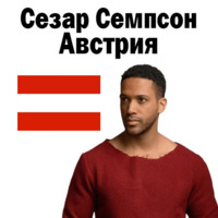 Евровидение в Лиссабоне