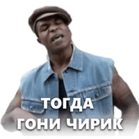 Все ненавидят Криса