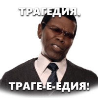 Все ненавидят Криса