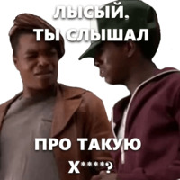 Все ненавидят Криса