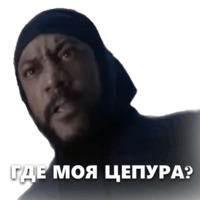 Все ненавидят Криса