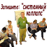 Эволюционный Мануэль