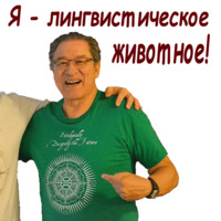 Эволюционный Мануэль