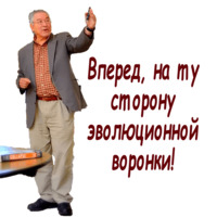 Эволюционный Мануэль